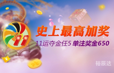 上海11选五开奖上海11选五开奖，彩票背后的神秘魅力-第3张图片