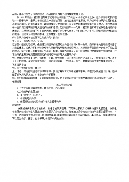 高中物理网络学习，探索物理奥秘的新途径