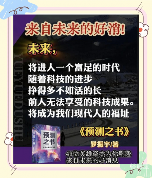 精准信息预测，未来趋势与决策依据-第2张图片
