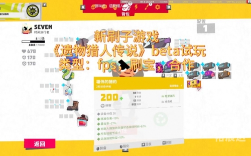 遗物猎人传说switch遗物猎人，探寻失落的宝藏-第3张图片