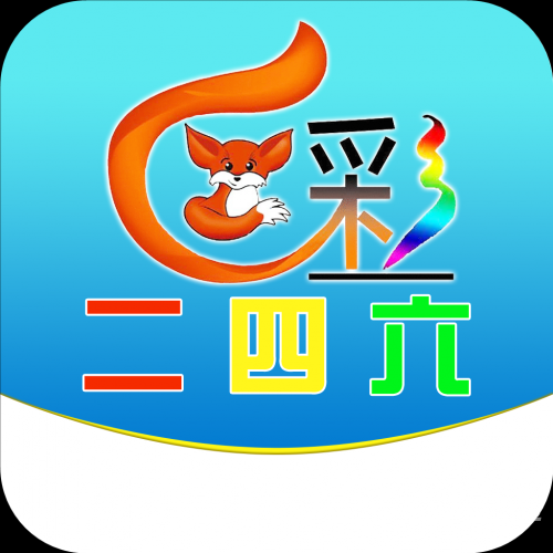 二四六资料大全免费公开二四六资料大全免费公开