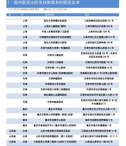 香港正版资料2019，权威资料库的探索与解读-第2张图片