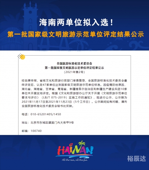 新澳彩资料免费长期公开，四大才子的彩票之路-第2张图片