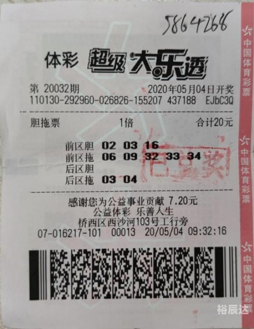体彩11选五开奖结果中奖规则体彩11选五开奖结果揭晓-第2张图片