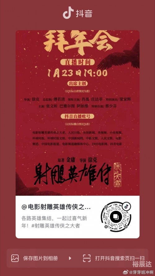 2024澳门资料大全正版资料免费王令千万军,若男花木兰2024澳门资料大全正版资料免费介绍-第2张图片