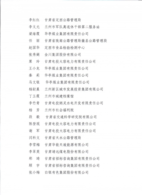 2024澳门资料大全正版资料免费王令千万军,若男花木兰2024澳门资料大全正版资料免费介绍-第3张图片