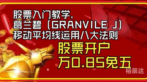 广发证券网上开户体验
