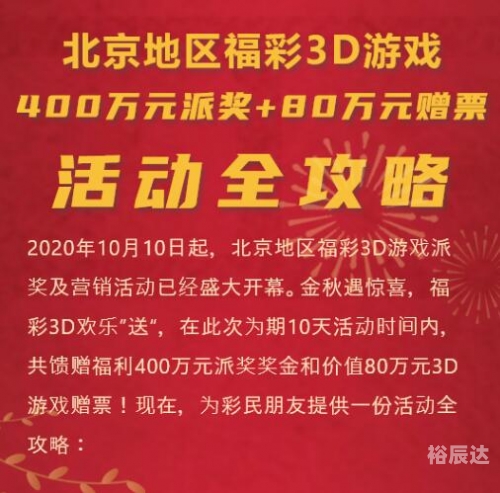 北京福彩网首页北京福彩网首页，福彩游戏的新窗口