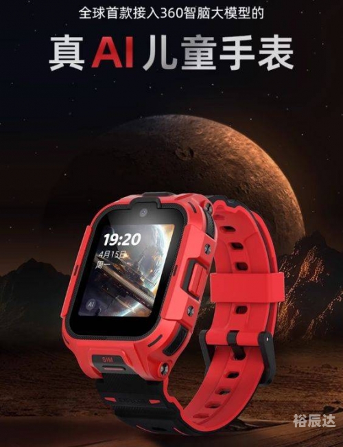 360儿童手表11x测评360儿童手表S1，智能守护，陪伴成长-第2张图片