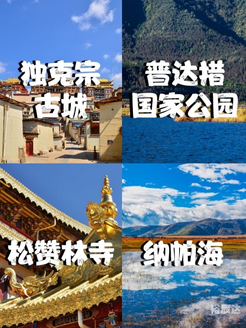 香格里拉在哪个省什么地方香格里拉位于中国云南省的藏区，是一个历史悠久、文化底蕴深厚的旅游胜地。香格里拉以其独特的自然风光、深厚的文化底蕴和独特的藏族风情吸引了无数游客前来探访。