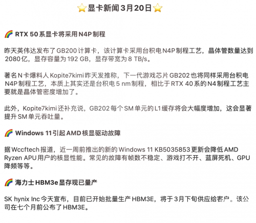 关于4090显卡上市时间揭秘-第3张图片