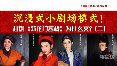龙门客栈游戏，沉浸式体验与文化传承