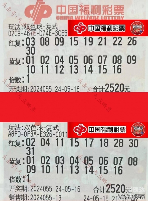 福利彩票中奖号码查询福利彩票中奖号码查询-第1张图片