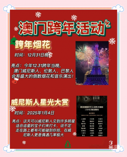 澳门资料大全+正版资料今天的今天开奖的新澳门免费资料大全，历史记录与开奖指南-第2张图片