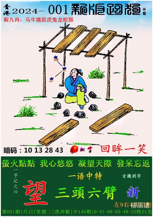 香港最快报码开奖结果准今期香港最快报码开奖结果准今期