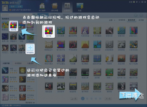 7k7k小游戏大全