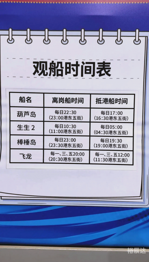 船票查询时刻表票价介绍-第2张图片