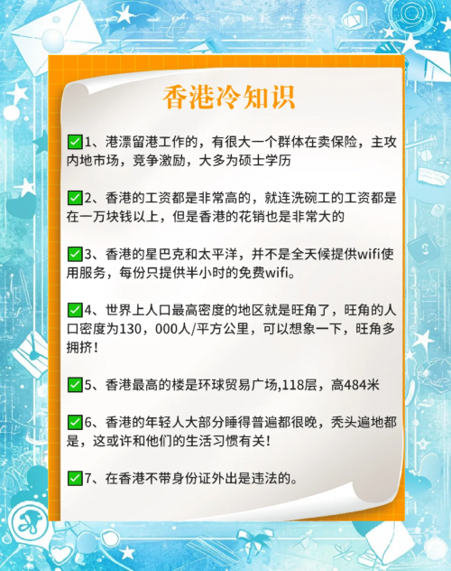 香港资料大全正版资料使用方法-第3张图片