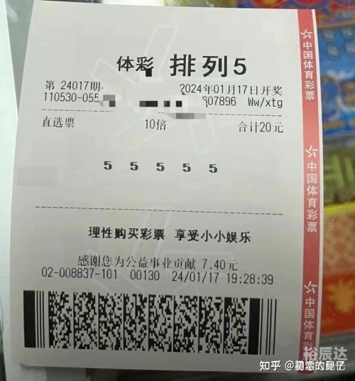 今日排列五开奖号码查询今日排列五开奖号揭晓