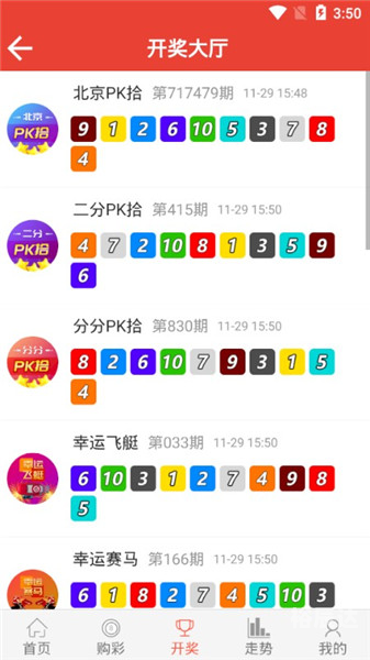 爱彩票网app下载安装爱彩票网，彩梦启航