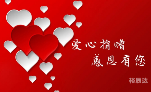 香港慈善网最新资料之一香港慈善网，汇聚爱心，照亮慈善之路-第2张图片