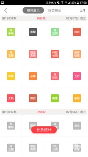 六盒宝典官方正版下载安装六盒宝典官方正版下载安装指南