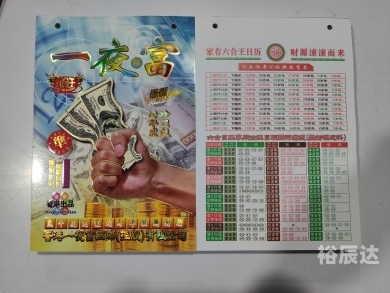 六盒宝典官方正版下载安装六盒宝典官方正版下载安装指南-第2张图片