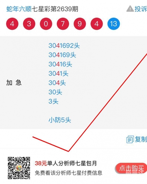 特区论坛七星彩论坛开奖直播