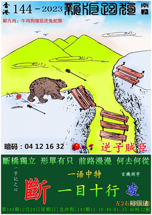 2023香港开奖记录回顾