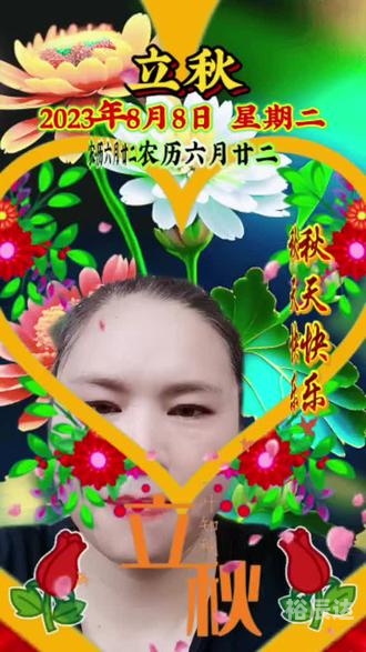 八月八日是什么日子八月八日是什么日子-第2张图片