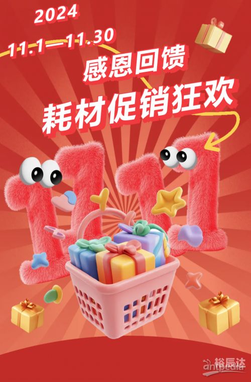 优惠大促销活动火热进行中-第2张图片