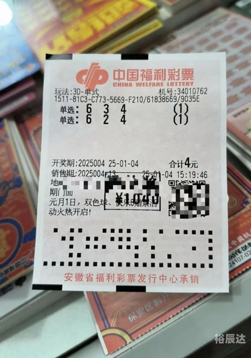 中国3d福利彩票今天3d试机号码查询中国3D福利彩票，福利与彩头的双重盛宴-第1张图片