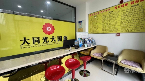 大同旅行社报价及线路大同旅行社，旅游新选择-第2张图片