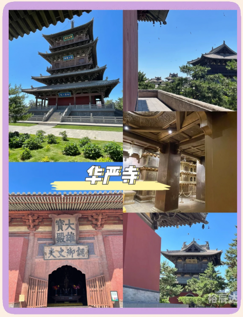 大同旅行社报价及线路大同旅行社，旅游新选择-第3张图片