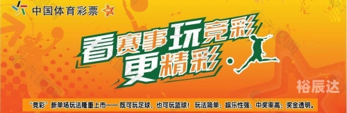 下载竞彩足球彩票app，探索便捷投注新途径