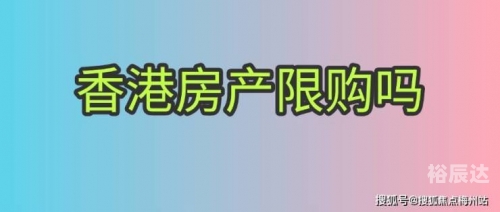香港开奖记录概览
