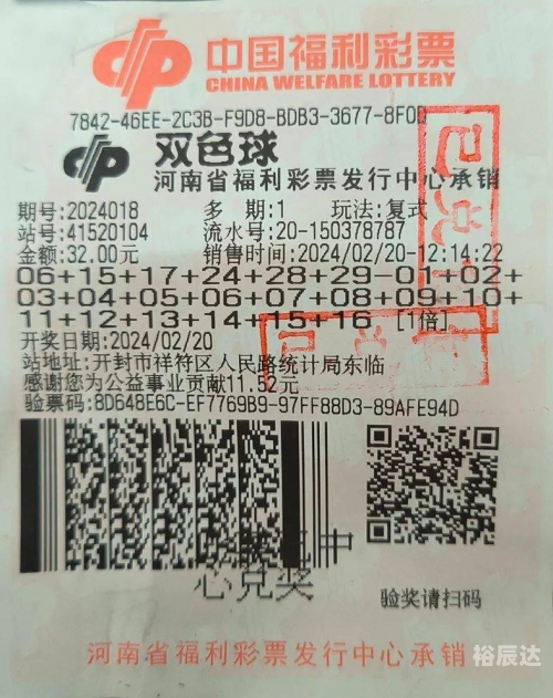 双色球在线选号，便捷选号新体验-第2张图片