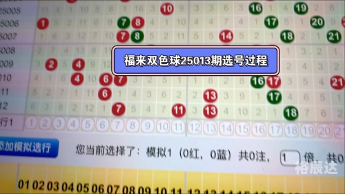 双色球在线选号，便捷选号新体验