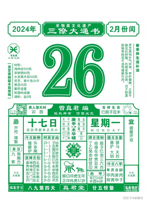 2024澳门正版资料大全，生肖卡资料详解