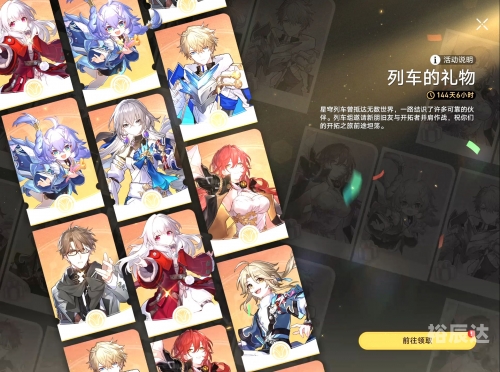 崩坏星穹铁道是什么类型崩坏星穹铁道上线时间揭秘-第1张图片