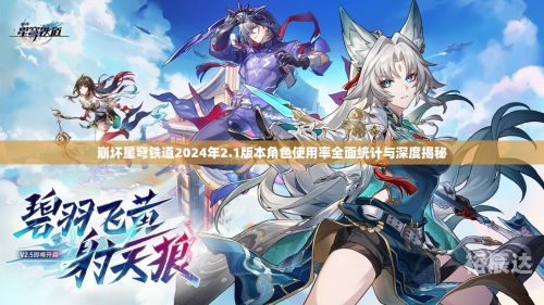 崩坏星穹铁道是什么类型崩坏星穹铁道上线时间揭秘-第2张图片