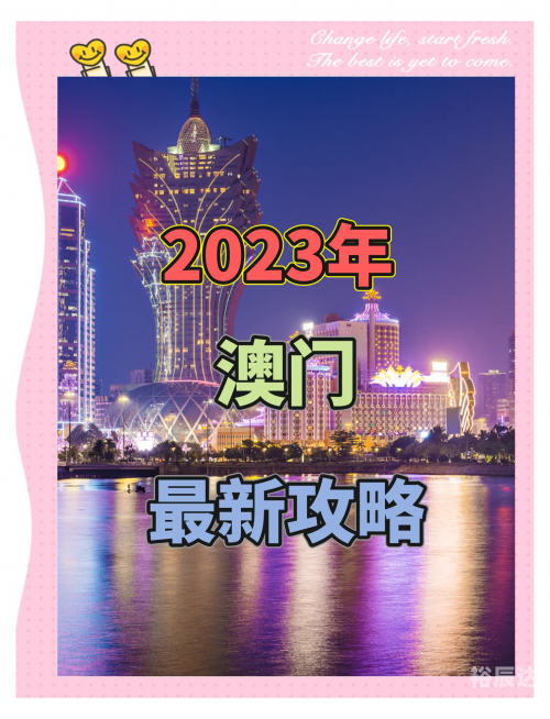 2023澳门马今晚开奖结果出来2023澳门马今晚开奖结果揭晓
