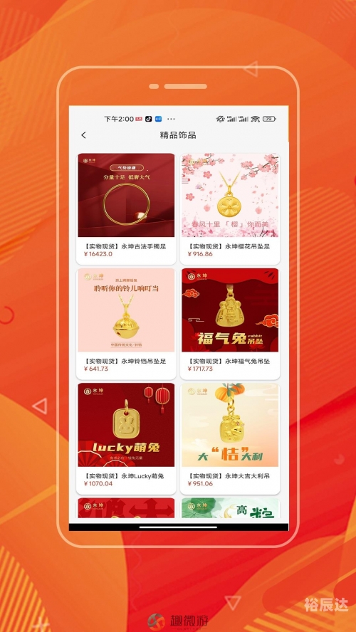 黄金APP大全免费下载入口