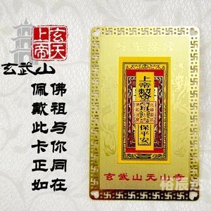 玄武山灵签1-51签解签图大全