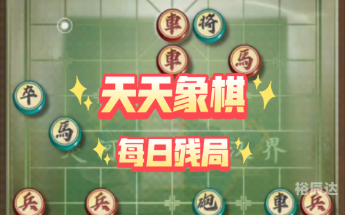 天天棋牌评测网，棋牌游戏玩家必看-第3张图片