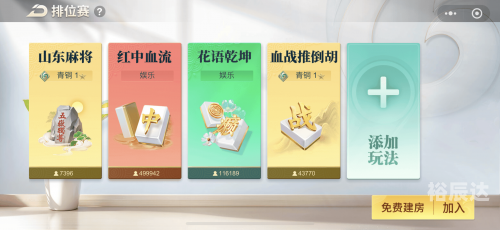 天天乐棋牌天天乐棋牌，棋牌游戏的魅力与体验-第3张图片