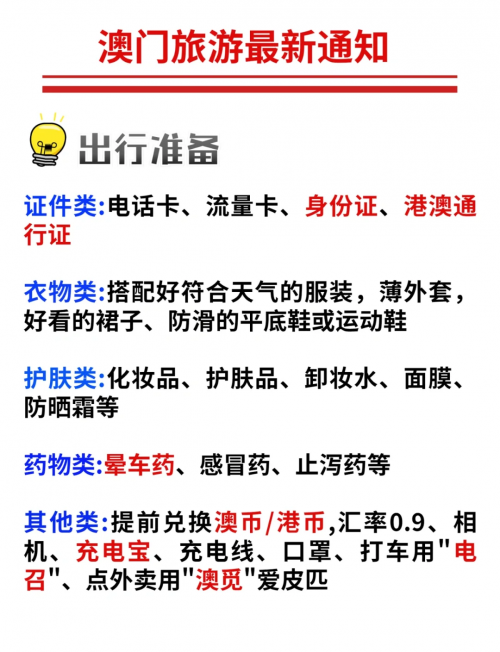 2023澳门资料大全免费下载2023澳门资料大全免费下载