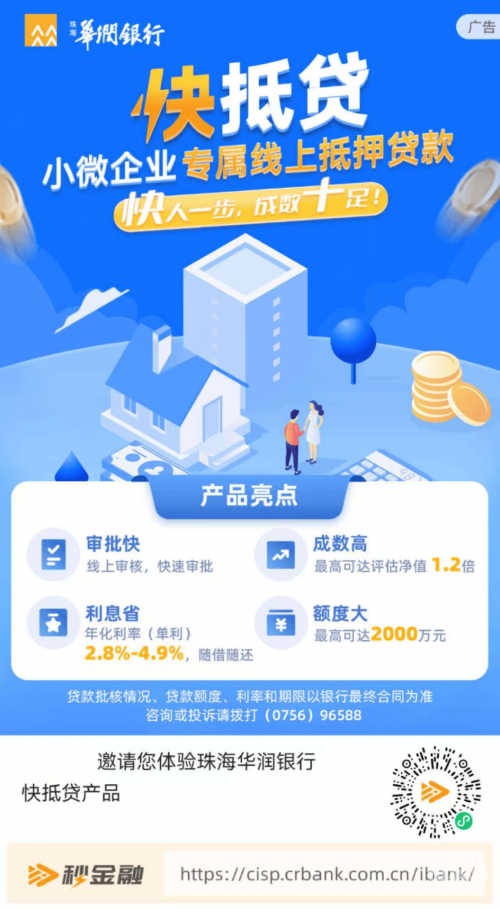 华润银行怎么样华润银行怎么样-第1张图片