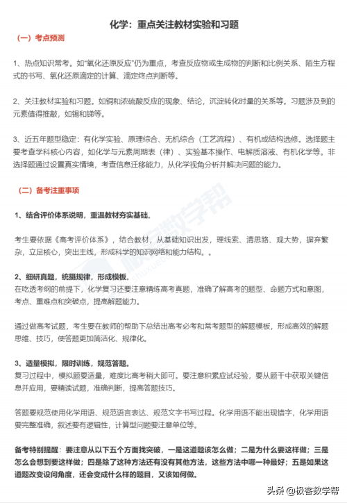 2021一码一肖100准确，预测与策略-第2张图片