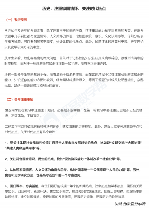 2021一码一肖100准确，预测与策略